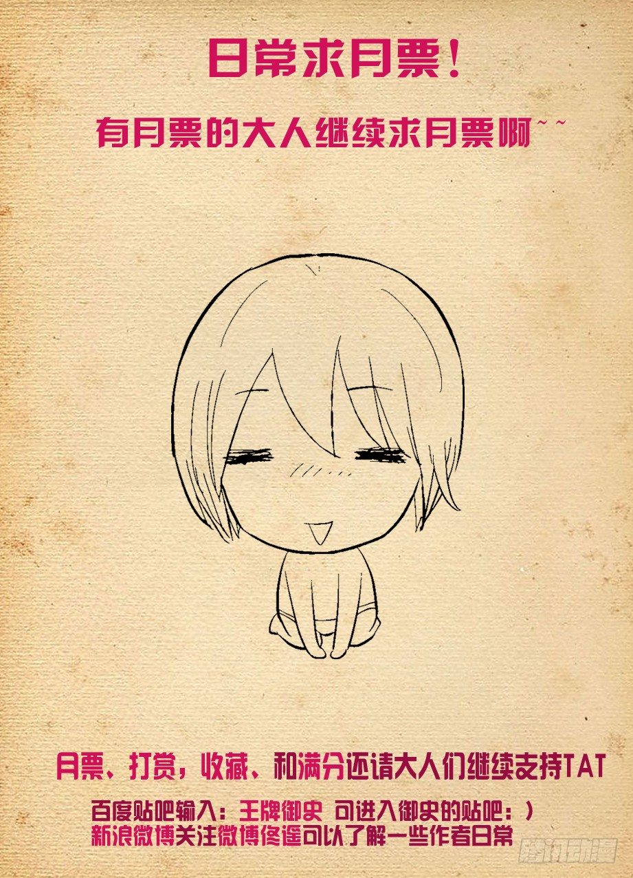 王牌御史韩漫全集-212,邓元魁登场无删减无遮挡章节图片 