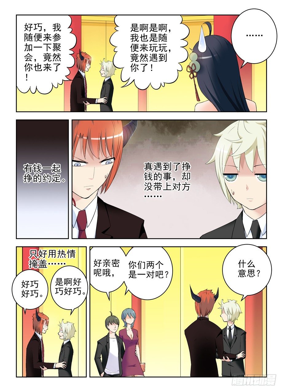 王牌御史韩漫全集-212,邓元魁登场无删减无遮挡章节图片 