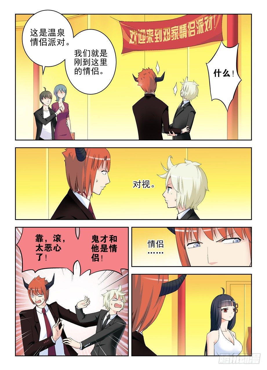 王牌御史韩漫全集-212,邓元魁登场无删减无遮挡章节图片 