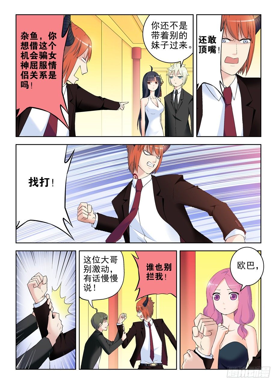 王牌御史韩漫全集-212,邓元魁登场无删减无遮挡章节图片 