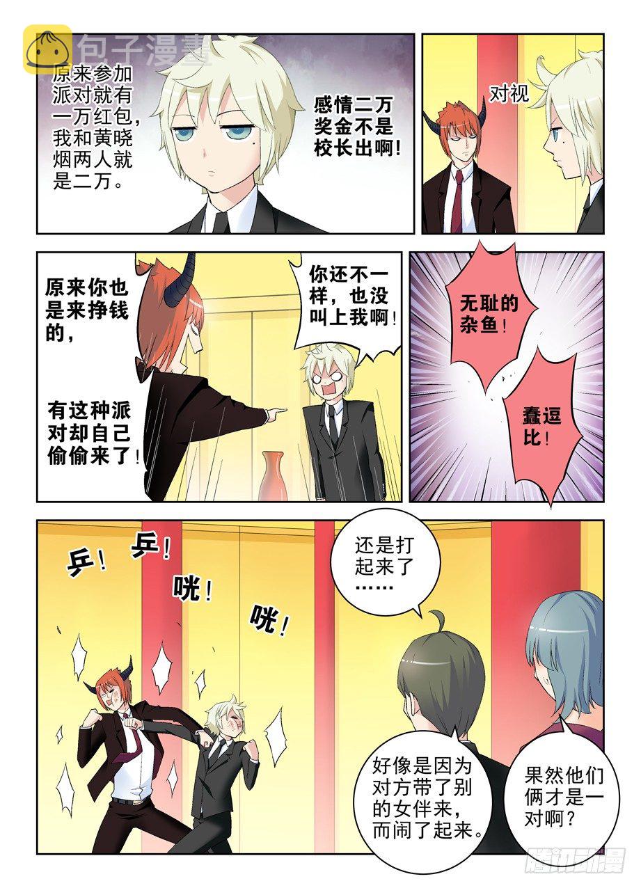 王牌御史韩漫全集-212,邓元魁登场无删减无遮挡章节图片 