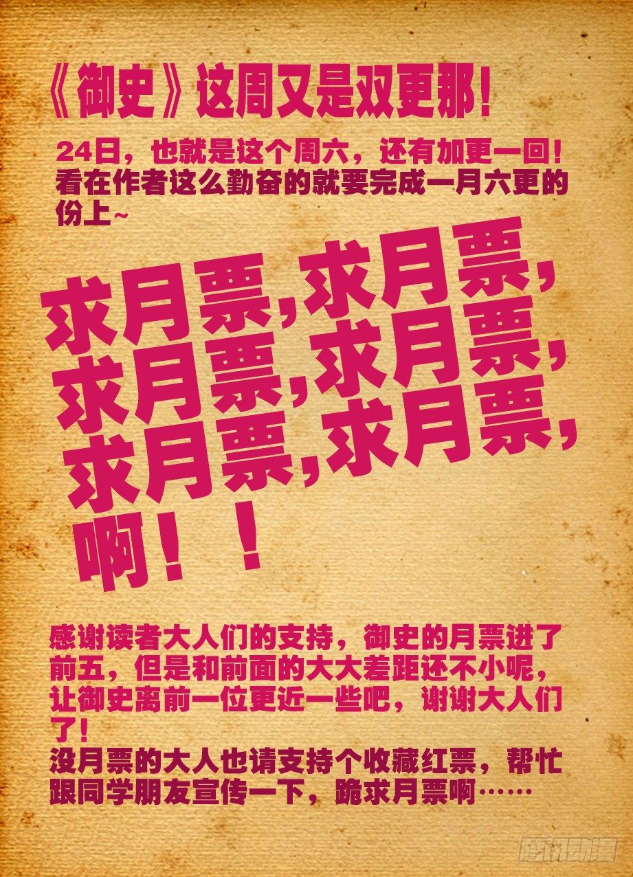 王牌御史韩漫全集-21，流氓会法术无删减无遮挡章节图片 