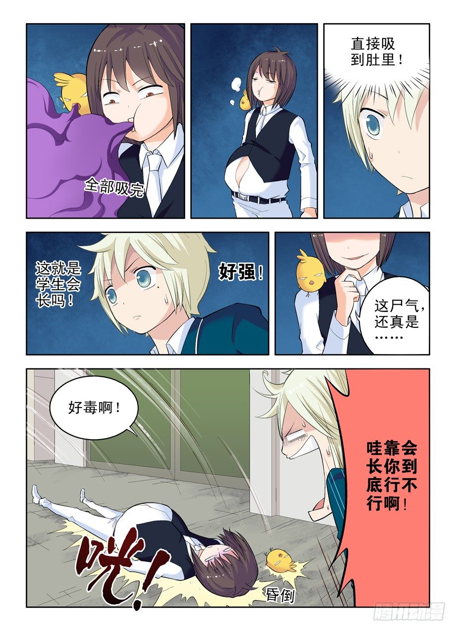 王牌御史韩漫全集-21，流氓会法术无删减无遮挡章节图片 