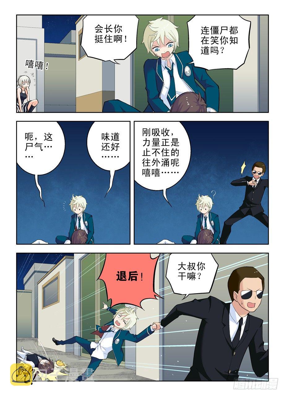 王牌御史韩漫全集-21，流氓会法术无删减无遮挡章节图片 