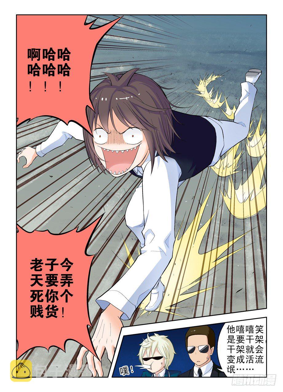 王牌御史韩漫全集-21，流氓会法术无删减无遮挡章节图片 