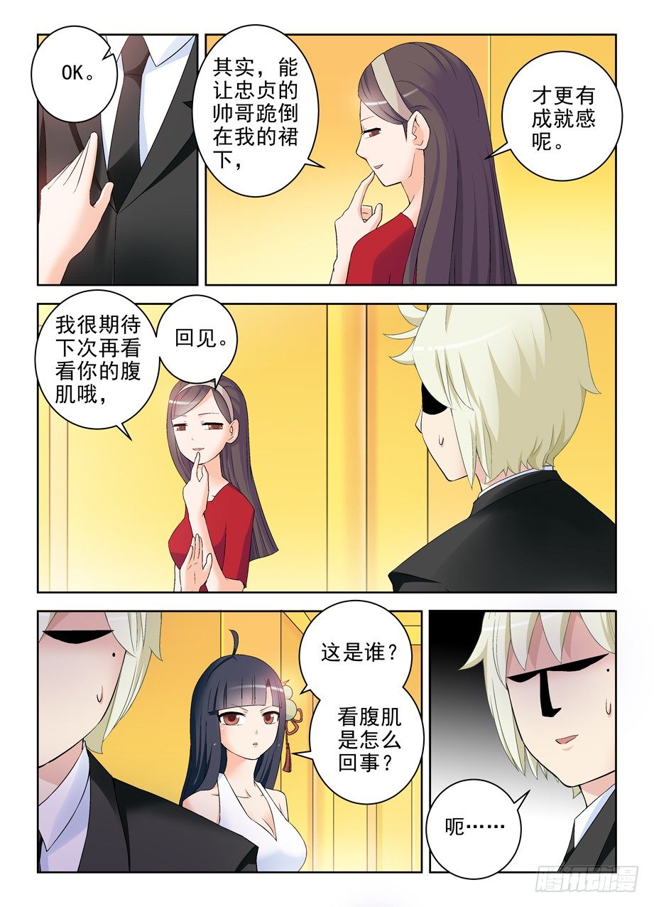 王牌御史韩漫全集-214,恶人自有恶人磨无删减无遮挡章节图片 