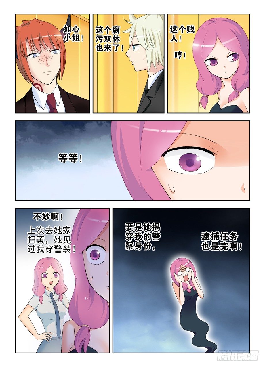 王牌御史韩漫全集-214,恶人自有恶人磨无删减无遮挡章节图片 