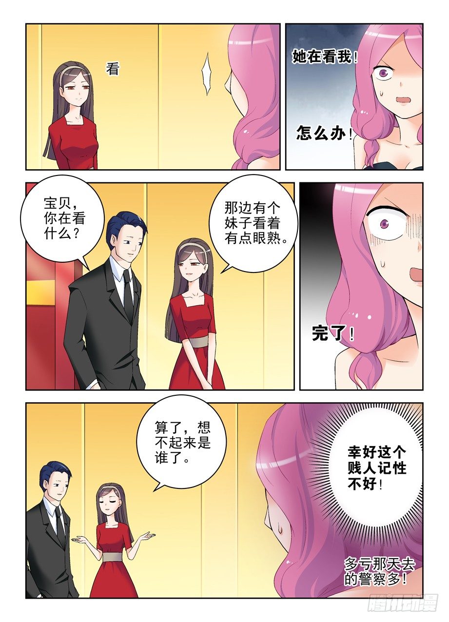 王牌御史韩漫全集-214,恶人自有恶人磨无删减无遮挡章节图片 
