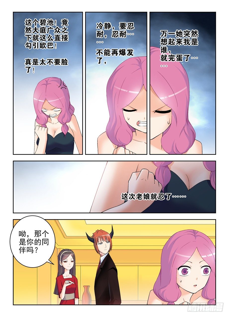 王牌御史韩漫全集-214,恶人自有恶人磨无删减无遮挡章节图片 