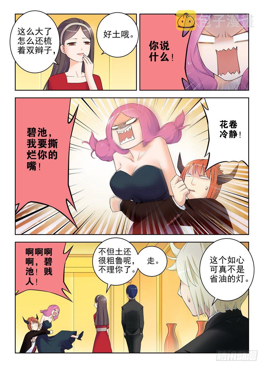 王牌御史韩漫全集-214,恶人自有恶人磨无删减无遮挡章节图片 