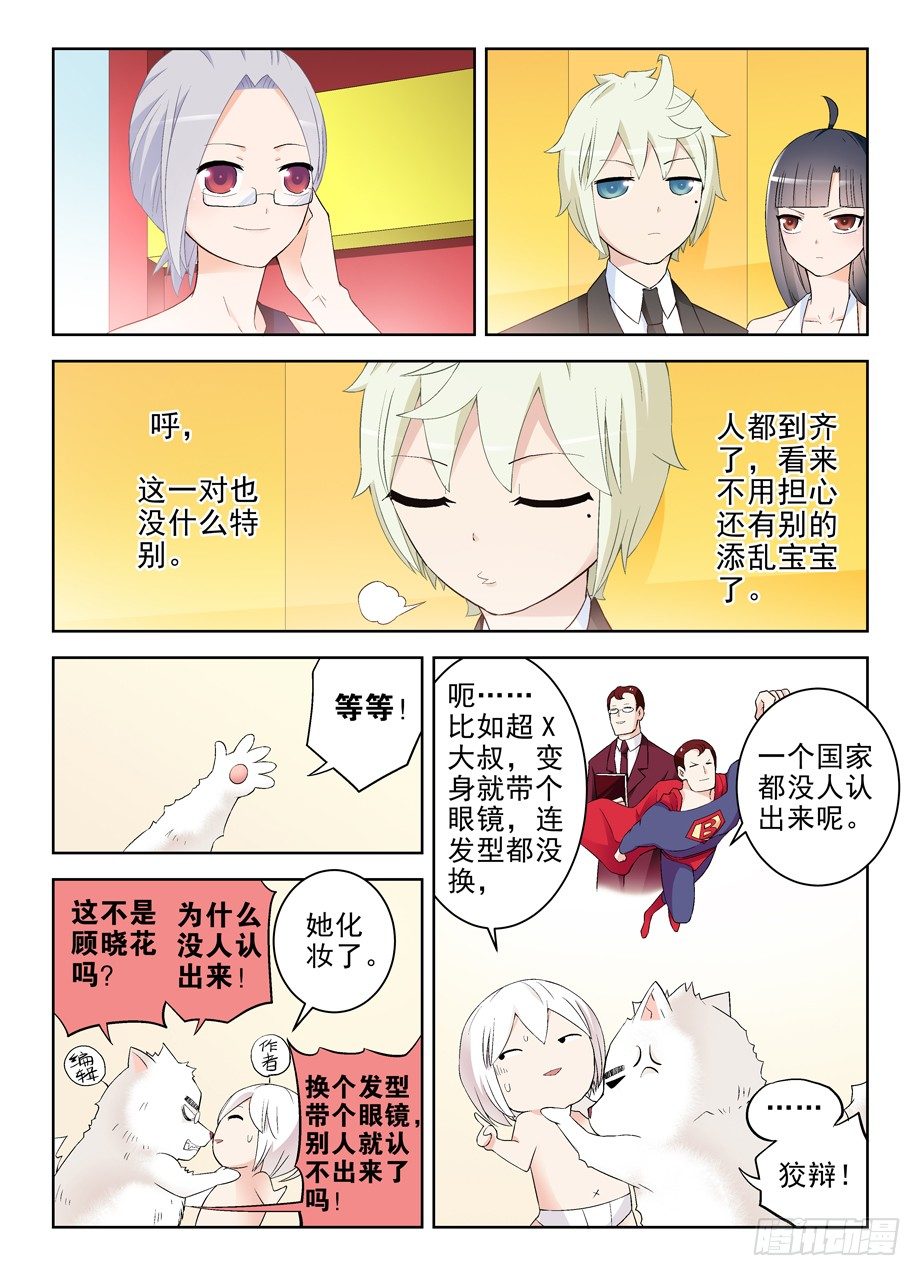 王牌御史韩漫全集-215,群英荟萃萝卜开会无删减无遮挡章节图片 