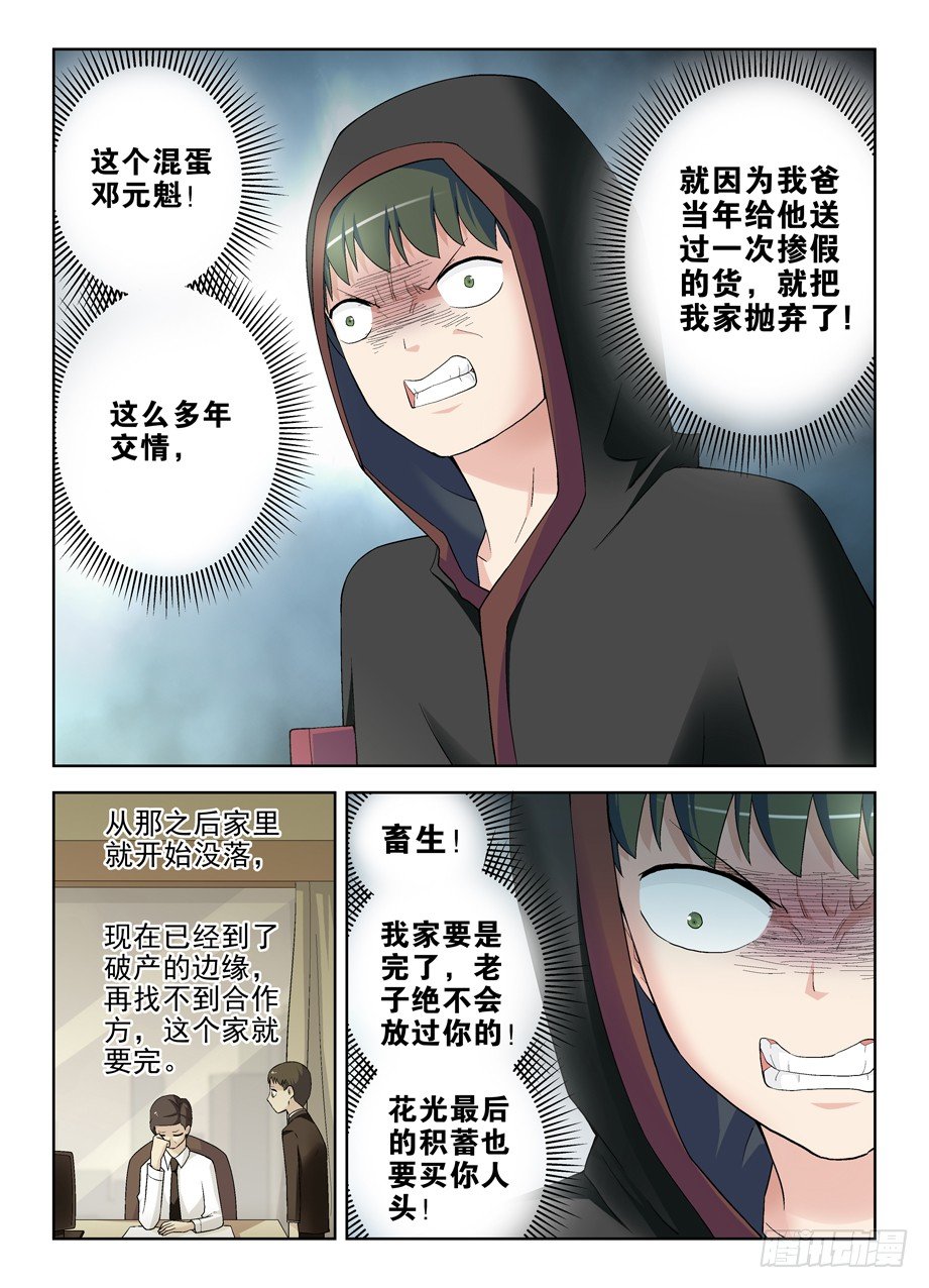 王牌御史韩漫全集-220，你们都喜欢夜里出来是吗？无删减无遮挡章节图片 