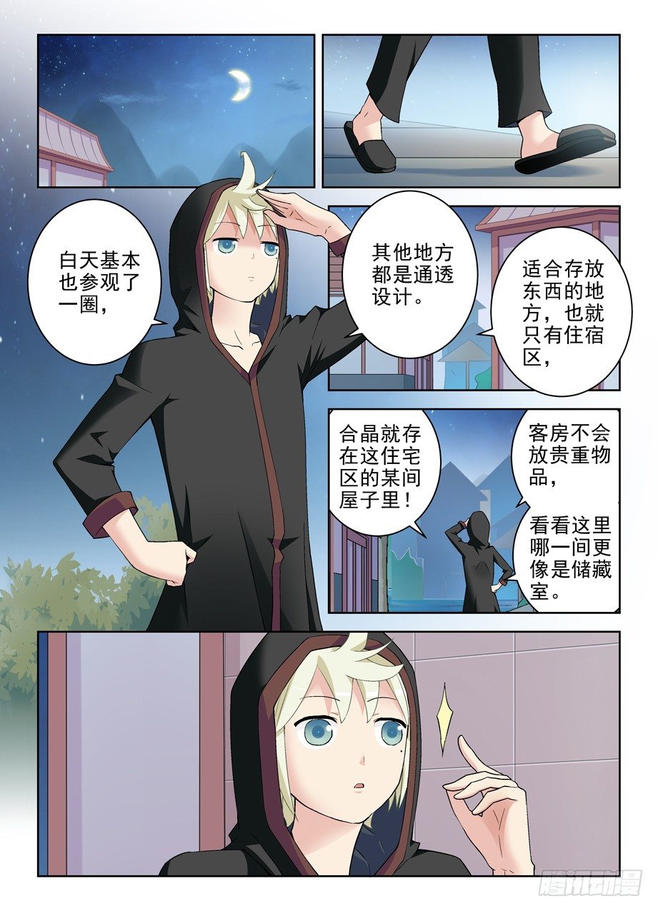王牌御史韩漫全集-220，你们都喜欢夜里出来是吗？无删减无遮挡章节图片 