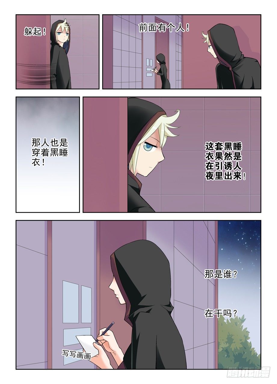王牌御史韩漫全集-220，你们都喜欢夜里出来是吗？无删减无遮挡章节图片 