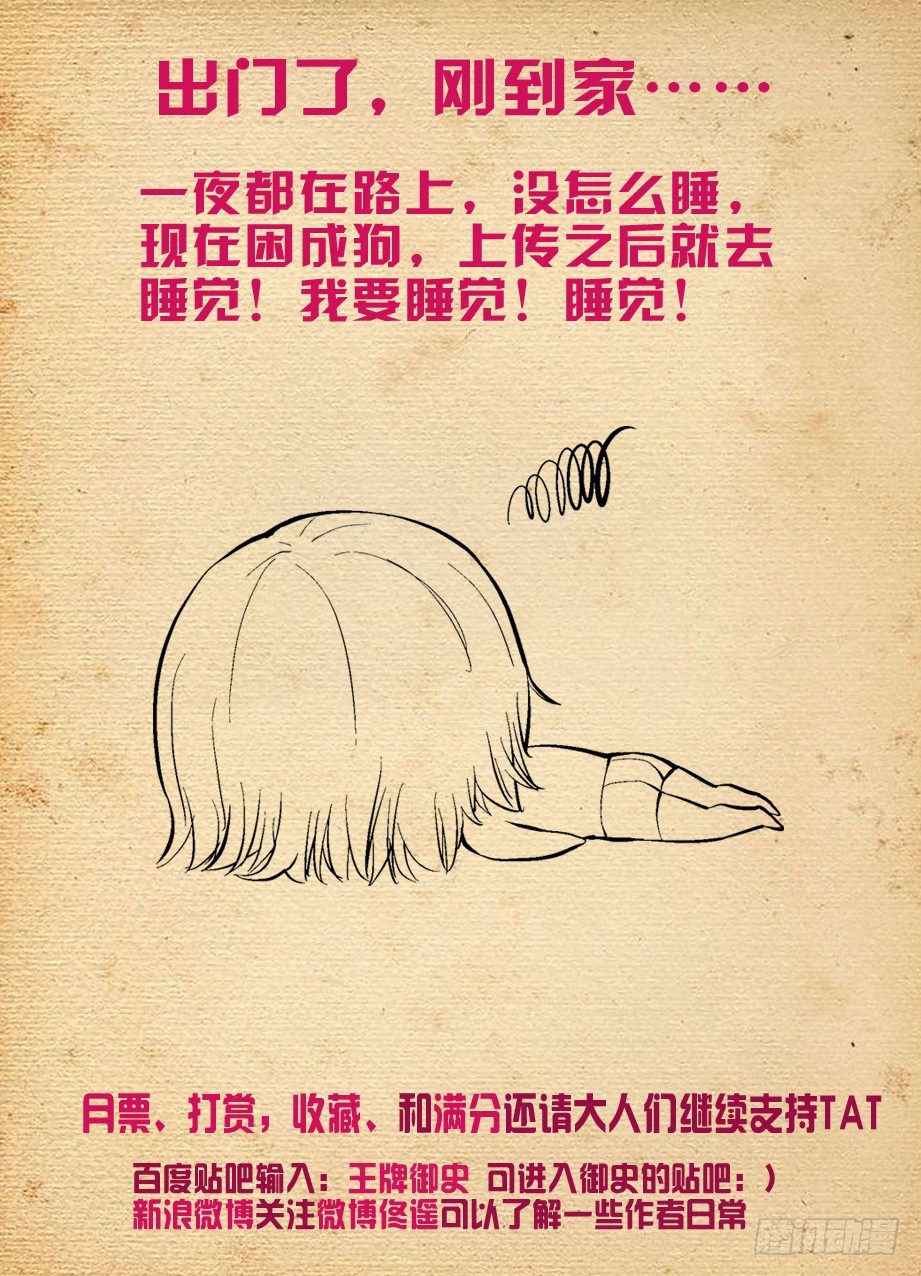 王牌御史韩漫全集-220，你们都喜欢夜里出来是吗？无删减无遮挡章节图片 