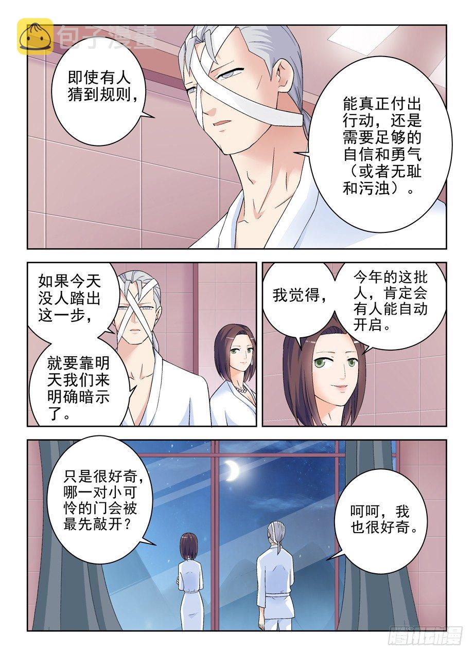 王牌御史韩漫全集-220，你们都喜欢夜里出来是吗？无删减无遮挡章节图片 