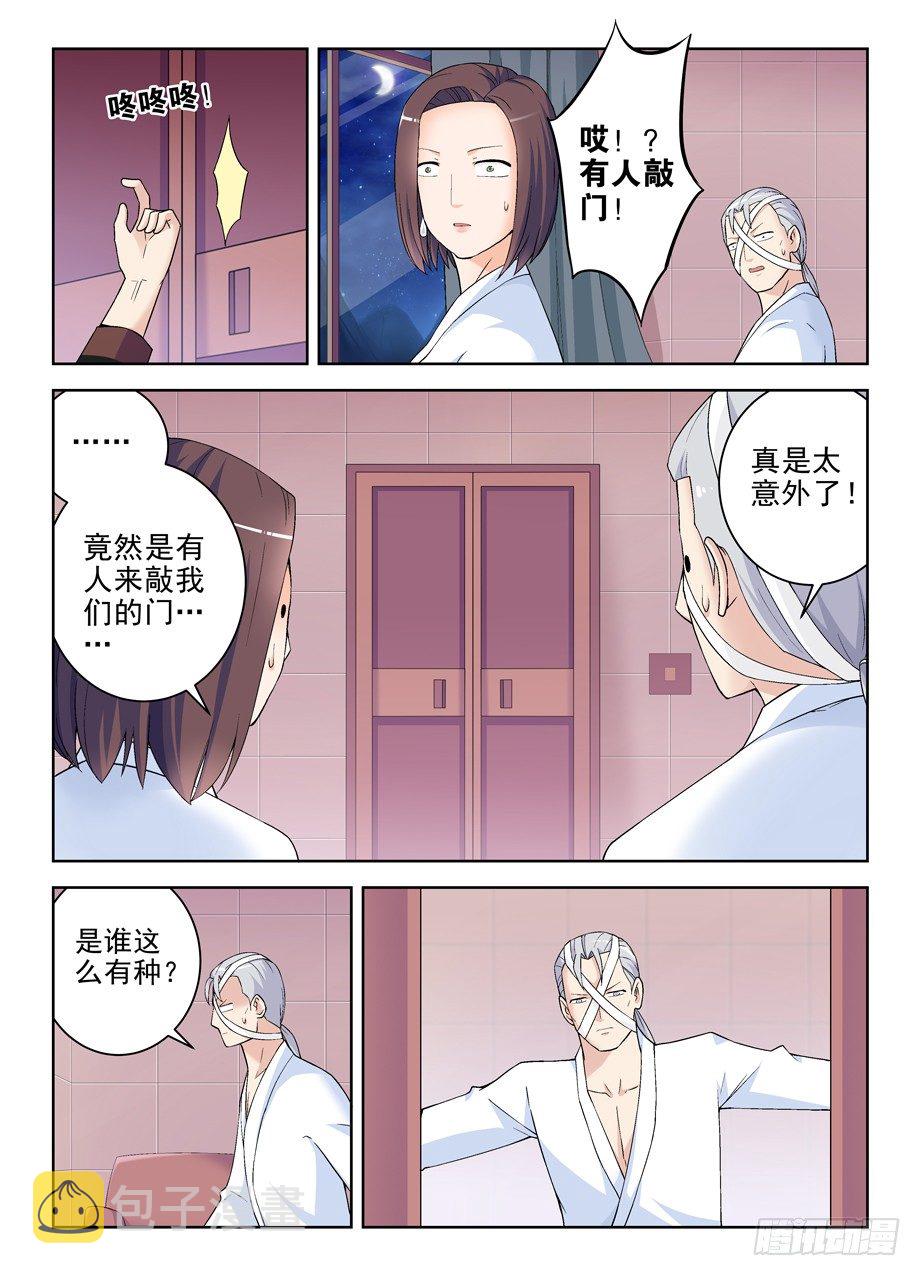 王牌御史韩漫全集-220，你们都喜欢夜里出来是吗？无删减无遮挡章节图片 