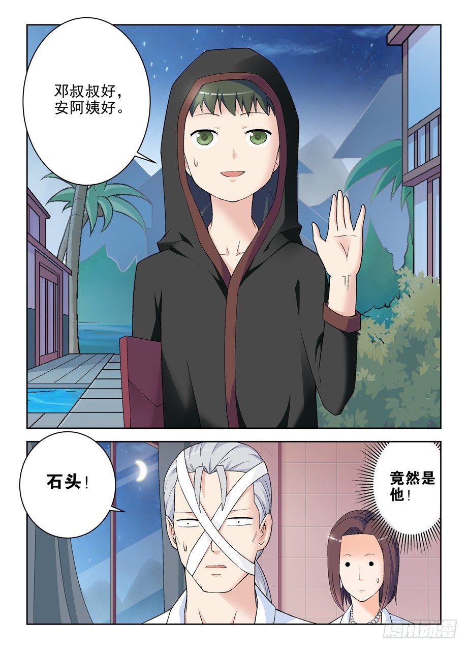 王牌御史韩漫全集-220，你们都喜欢夜里出来是吗？无删减无遮挡章节图片 
