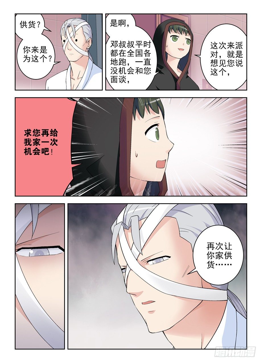 王牌御史韩漫全集-220，你们都喜欢夜里出来是吗？无删减无遮挡章节图片 