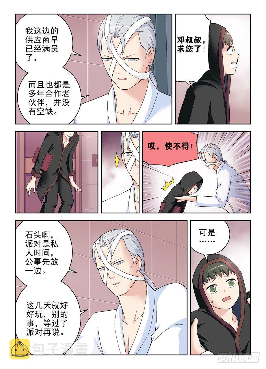 王牌御史韩漫全集-220，你们都喜欢夜里出来是吗？无删减无遮挡章节图片 