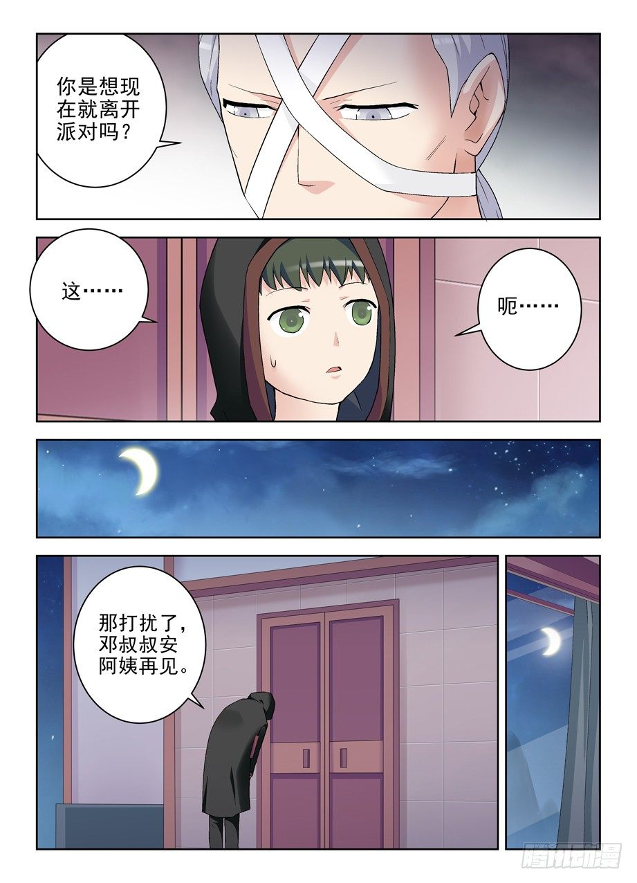 王牌御史韩漫全集-220，你们都喜欢夜里出来是吗？无删减无遮挡章节图片 
