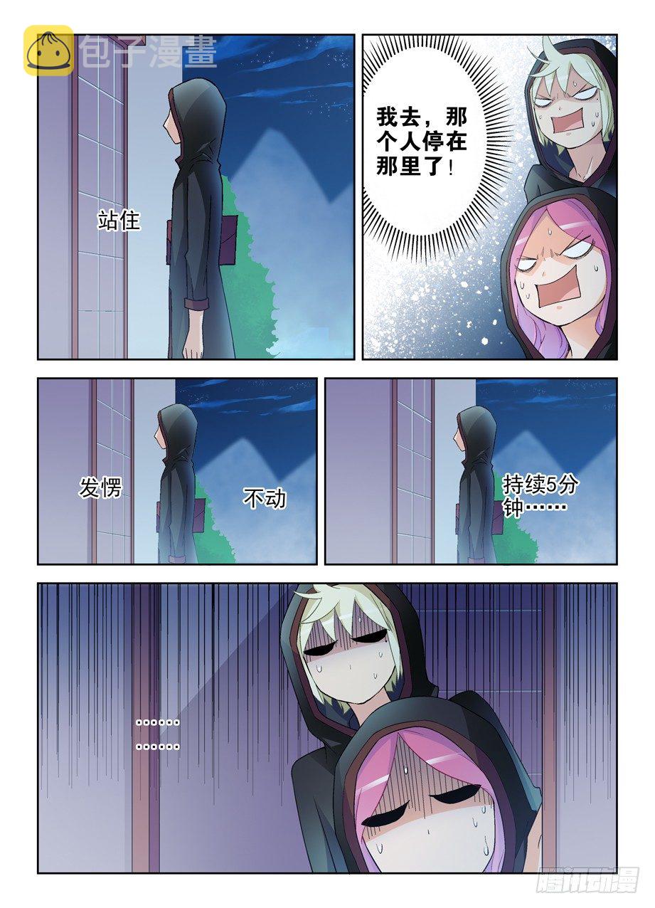 王牌御史韩漫全集-221,谁也别尴尬……无删减无遮挡章节图片 