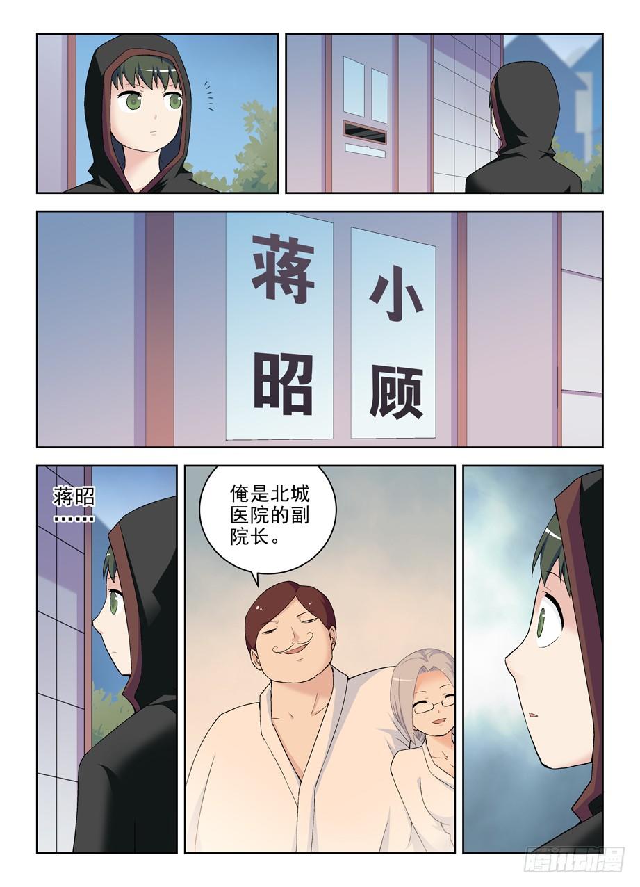 王牌御史韩漫全集-222，历史的脚步无法改变无删减无遮挡章节图片 