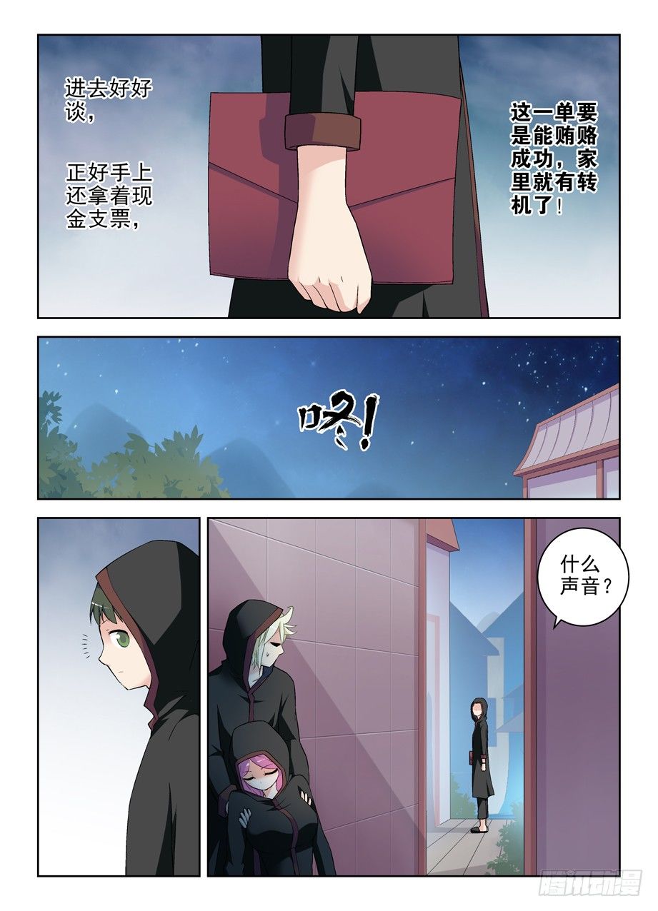王牌御史韩漫全集-222，历史的脚步无法改变无删减无遮挡章节图片 