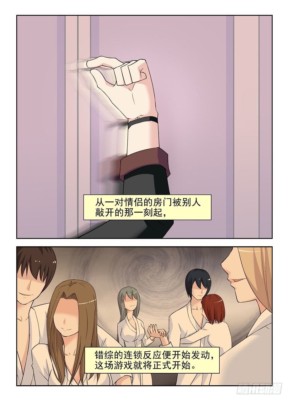 王牌御史韩漫全集-222，历史的脚步无法改变无删减无遮挡章节图片 