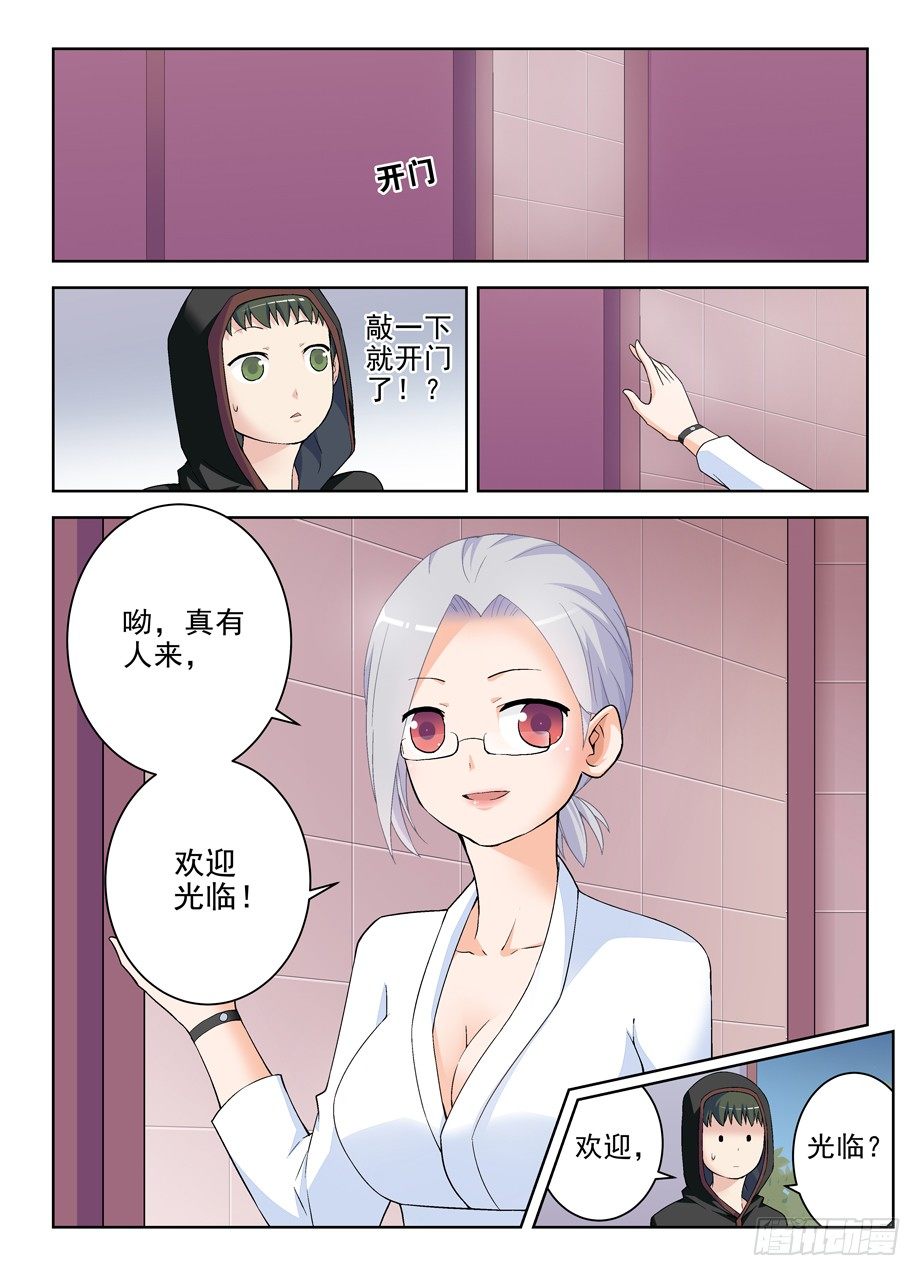 王牌御史韩漫全集-222，历史的脚步无法改变无删减无遮挡章节图片 