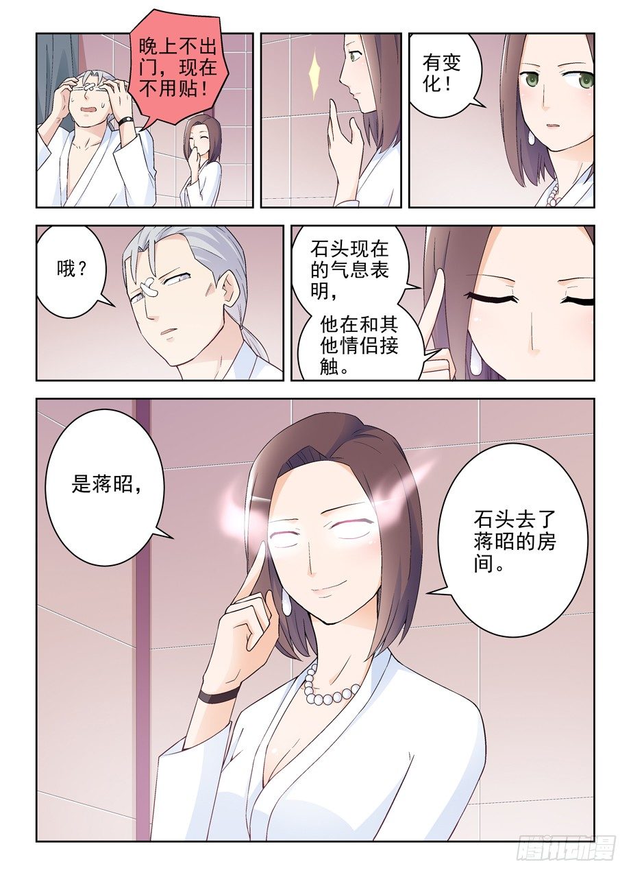 王牌御史韩漫全集-223,游戏的真面目无删减无遮挡章节图片 