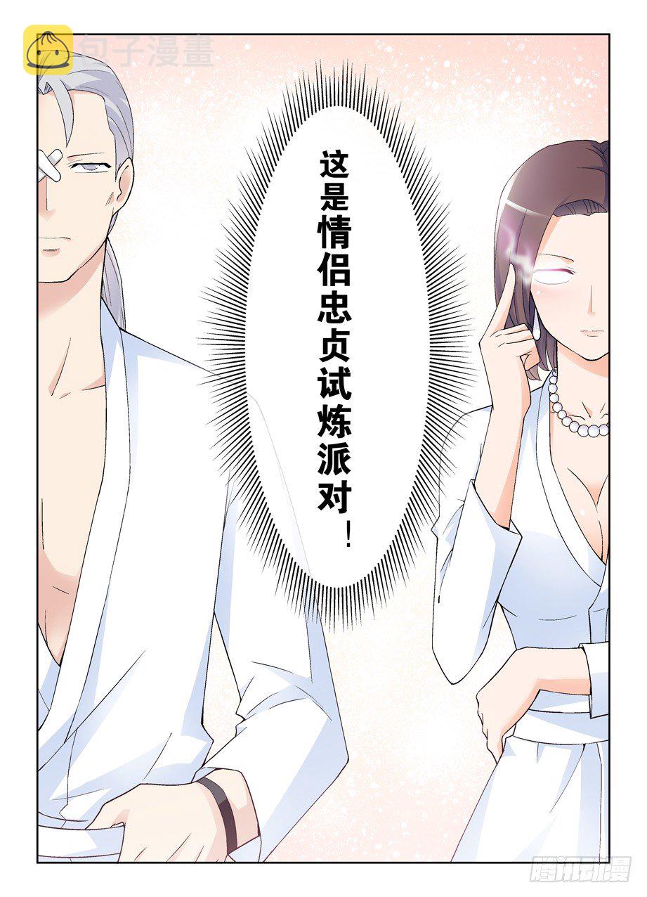 王牌御史韩漫全集-223,游戏的真面目无删减无遮挡章节图片 