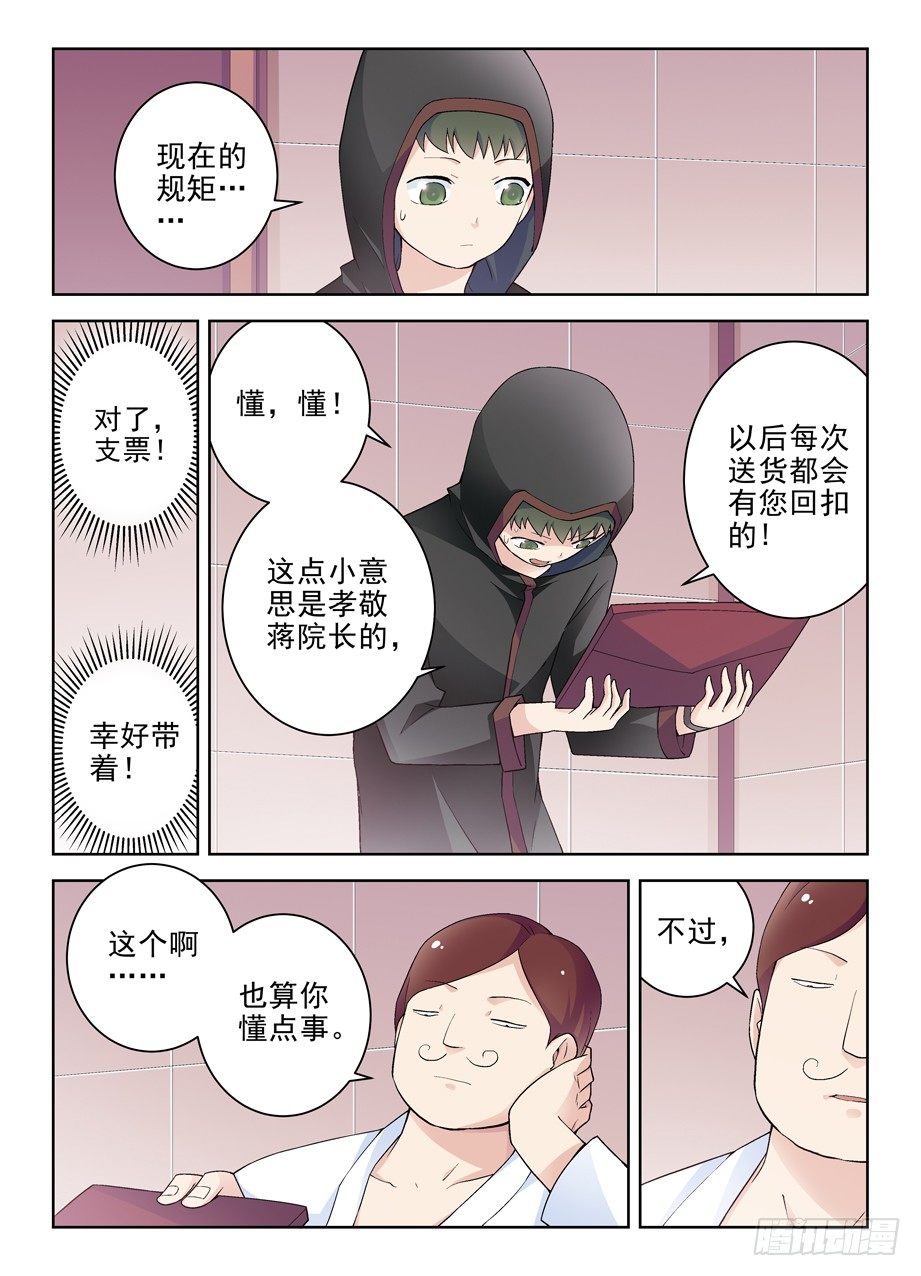 王牌御史韩漫全集-223,游戏的真面目无删减无遮挡章节图片 