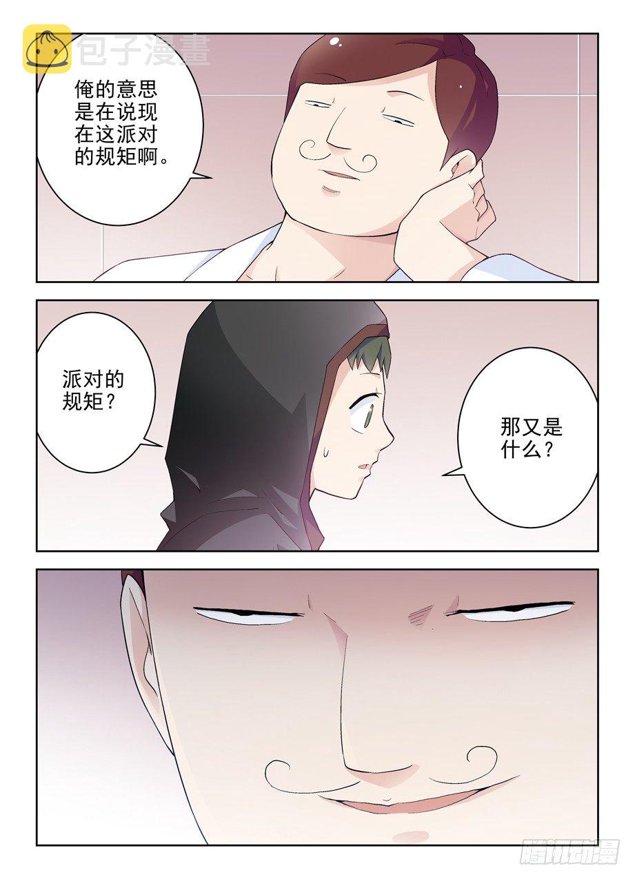 王牌御史韩漫全集-223,游戏的真面目无删减无遮挡章节图片 