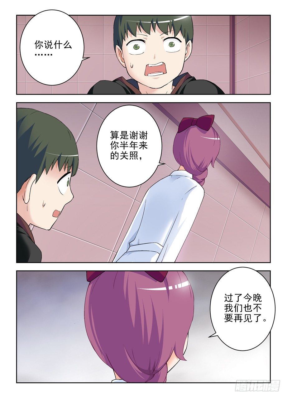 王牌御史韩漫全集-224,后果自负无删减无遮挡章节图片 