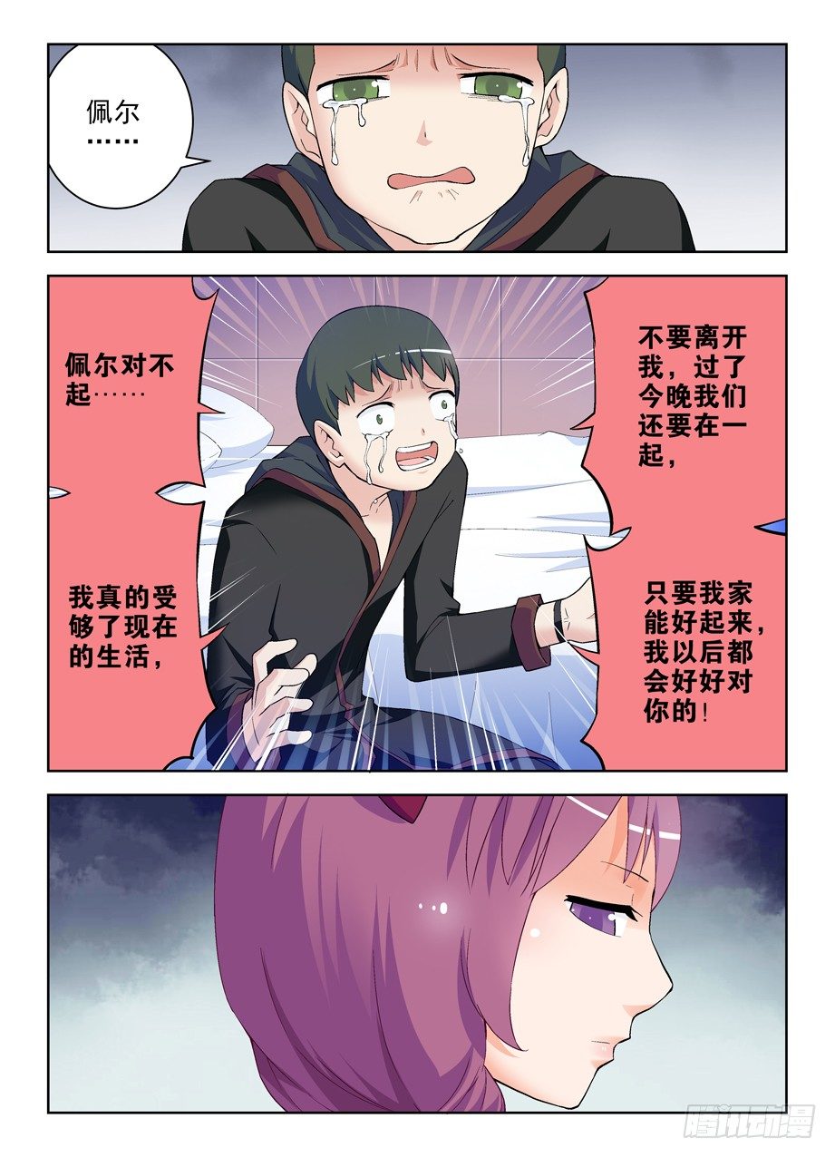 王牌御史韩漫全集-224,后果自负无删减无遮挡章节图片 
