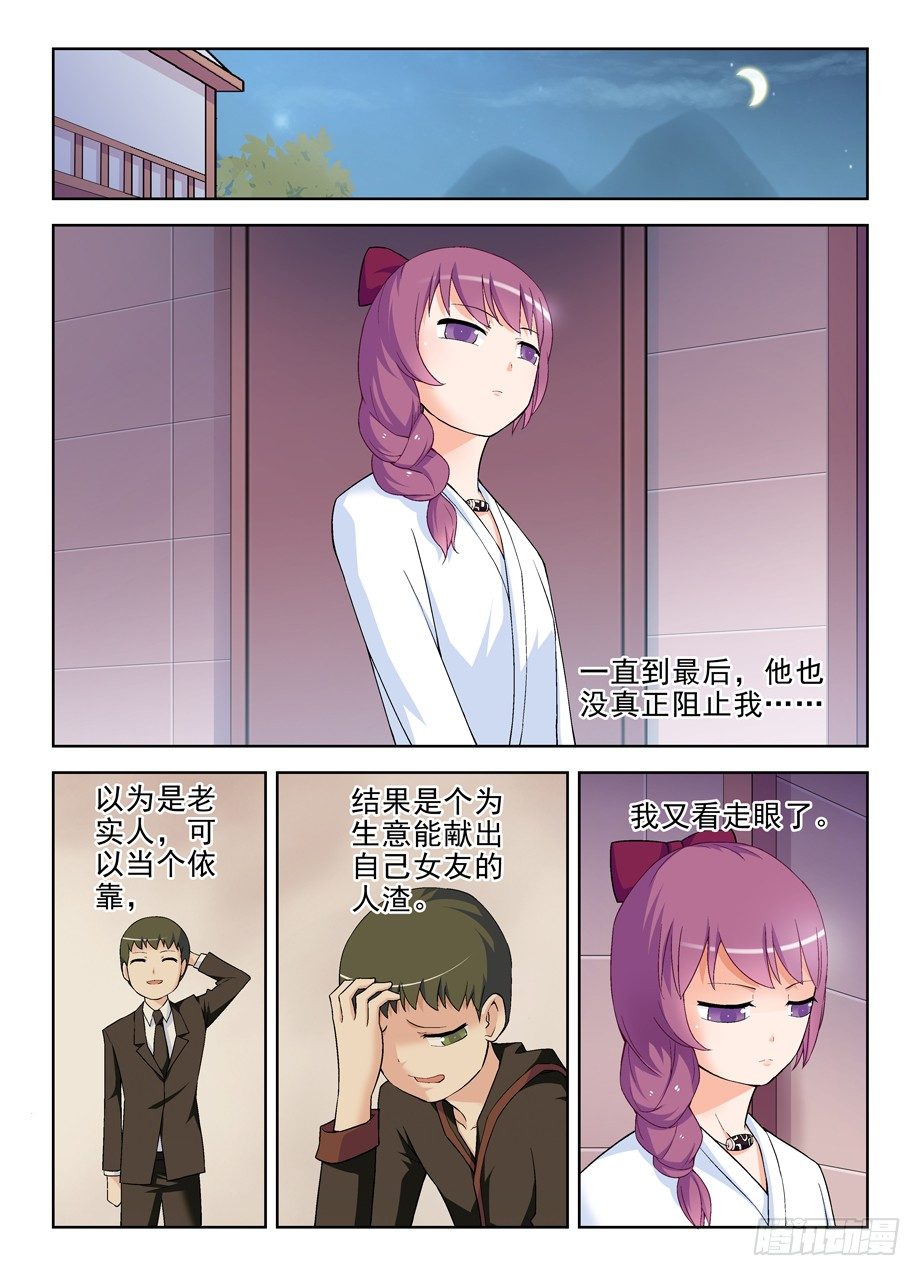 王牌御史韩漫全集-224,后果自负无删减无遮挡章节图片 