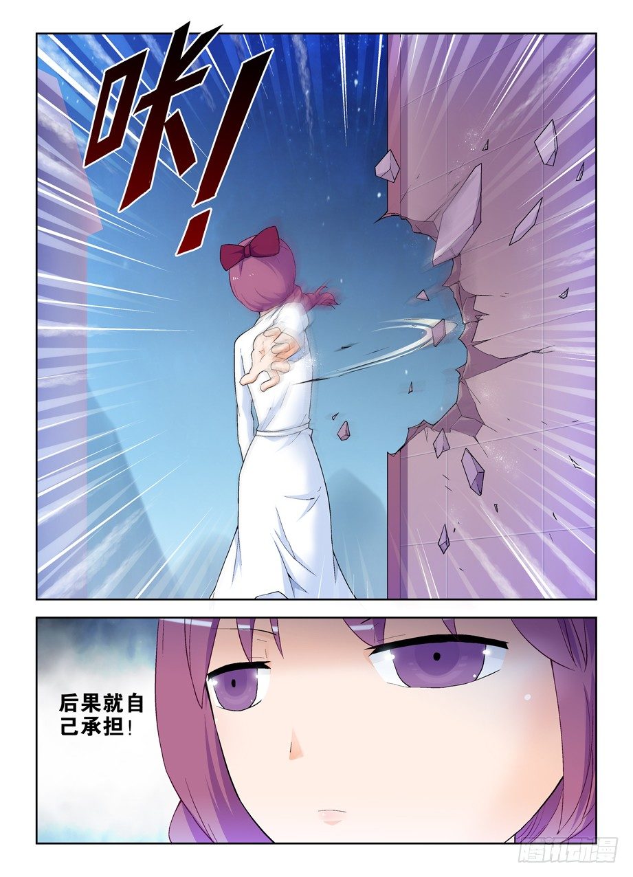 王牌御史韩漫全集-224,后果自负无删减无遮挡章节图片 