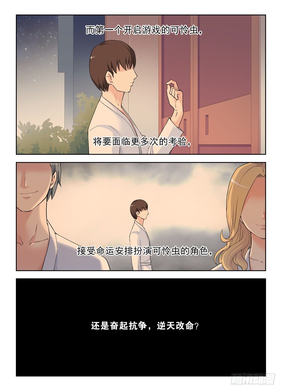 王牌御史韩漫全集-224,后果自负无删减无遮挡章节图片 