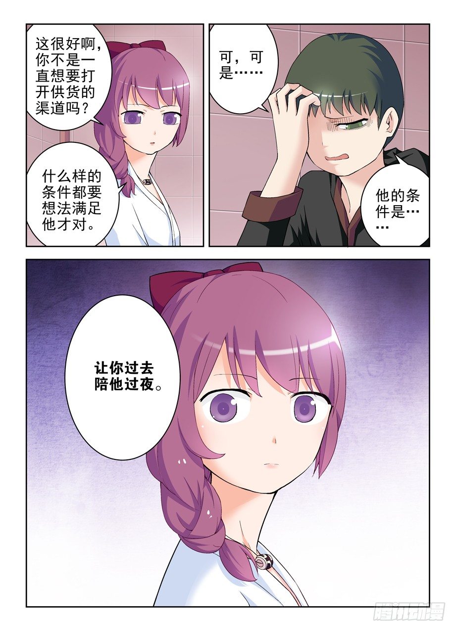 王牌御史韩漫全集-224,后果自负无删减无遮挡章节图片 