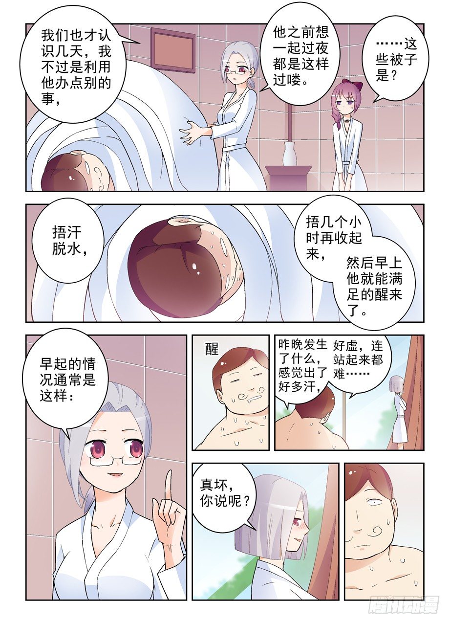 王牌御史韩漫全集-225,蒋昭的派对第一夜无删减无遮挡章节图片 