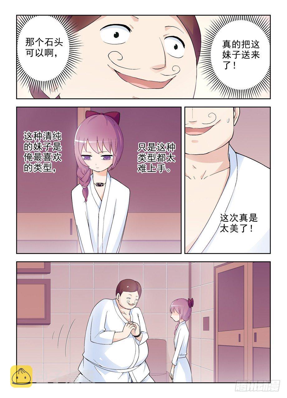 王牌御史韩漫全集-225,蒋昭的派对第一夜无删减无遮挡章节图片 