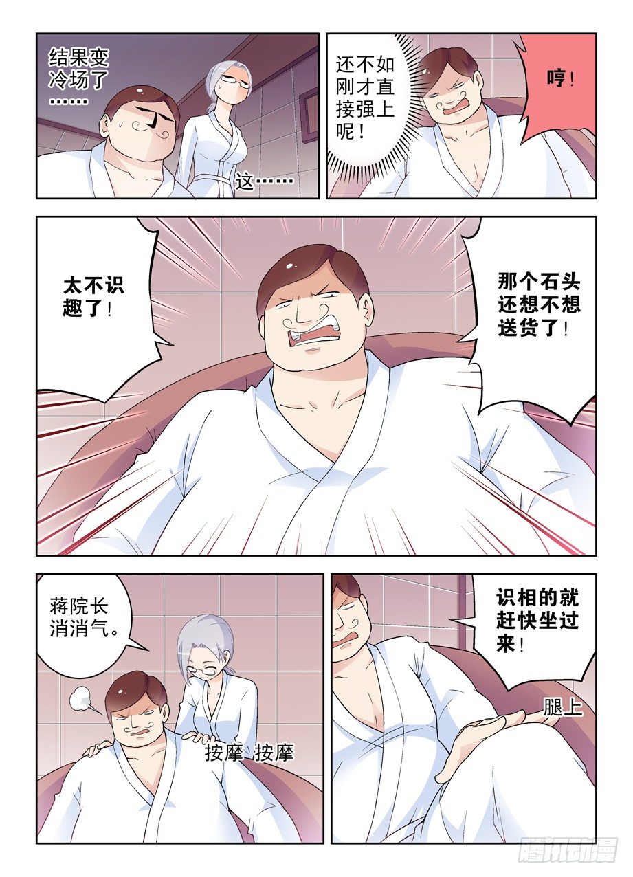 王牌御史韩漫全集-225,蒋昭的派对第一夜无删减无遮挡章节图片 