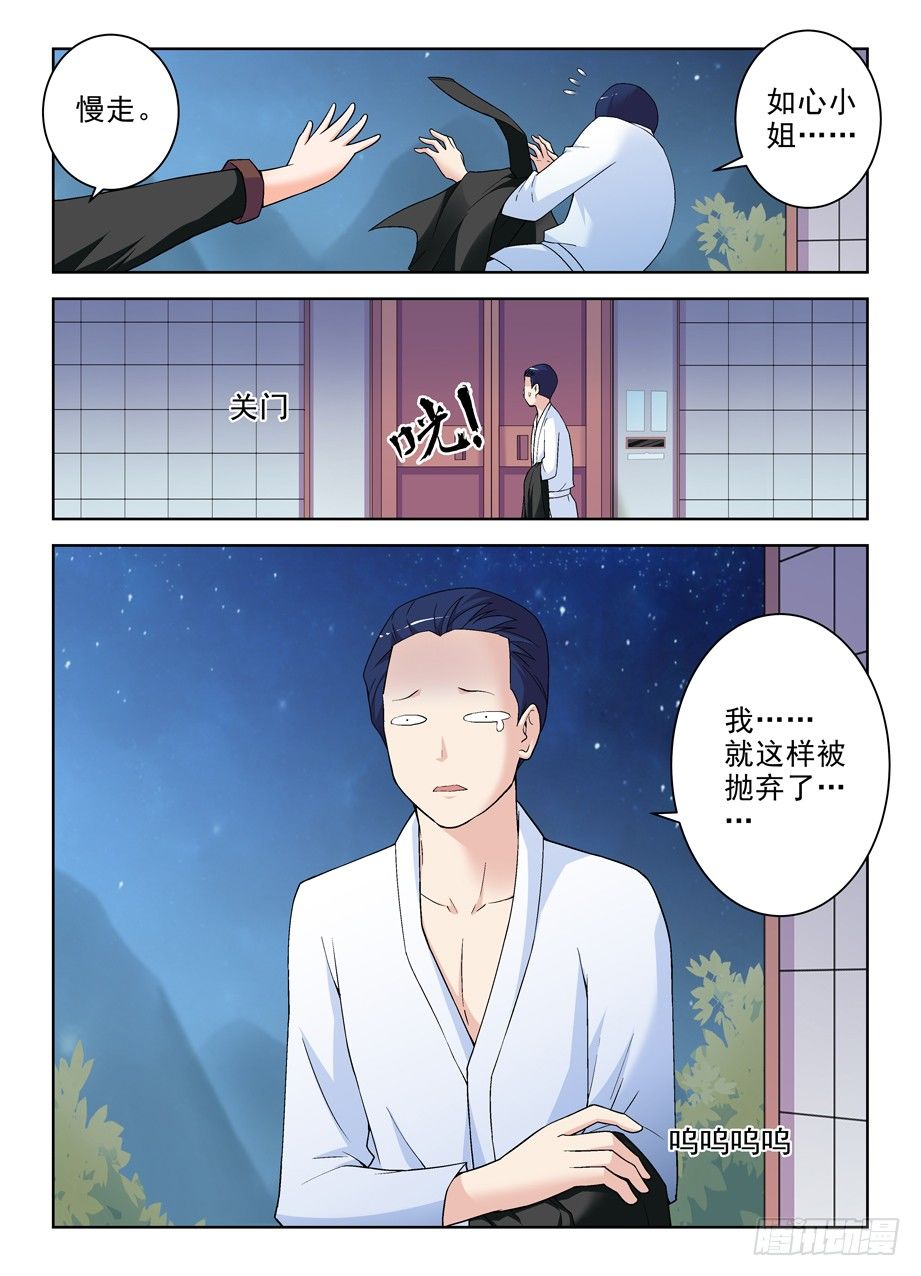 王牌御史韩漫全集-226，狩猎同步进行时无删减无遮挡章节图片 