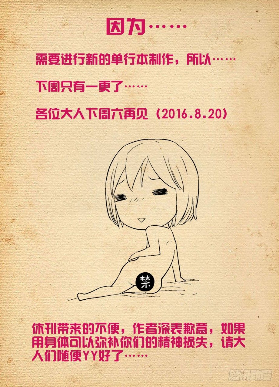 王牌御史韩漫全集-226，狩猎同步进行时无删减无遮挡章节图片 