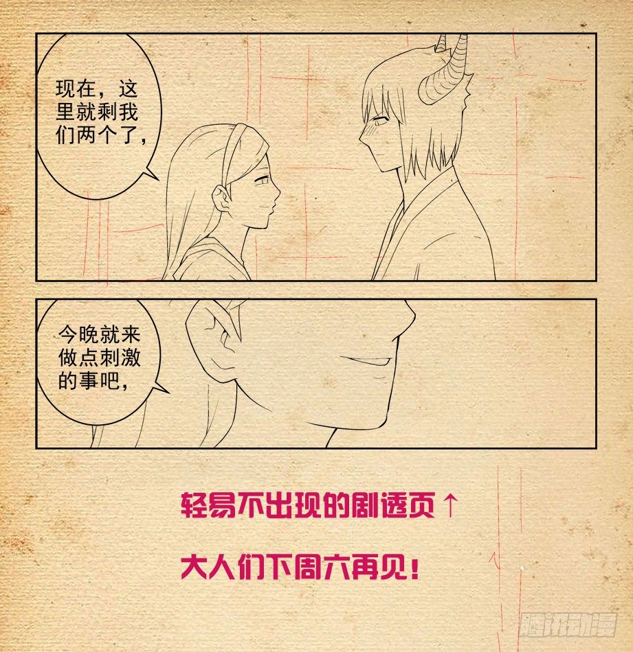 王牌御史韩漫全集-226，狩猎同步进行时无删减无遮挡章节图片 
