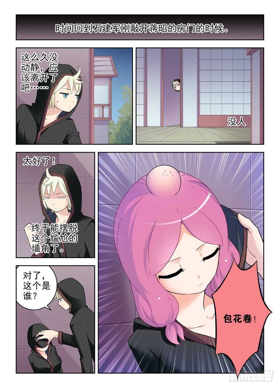 王牌御史韩漫全集-226，狩猎同步进行时无删减无遮挡章节图片 