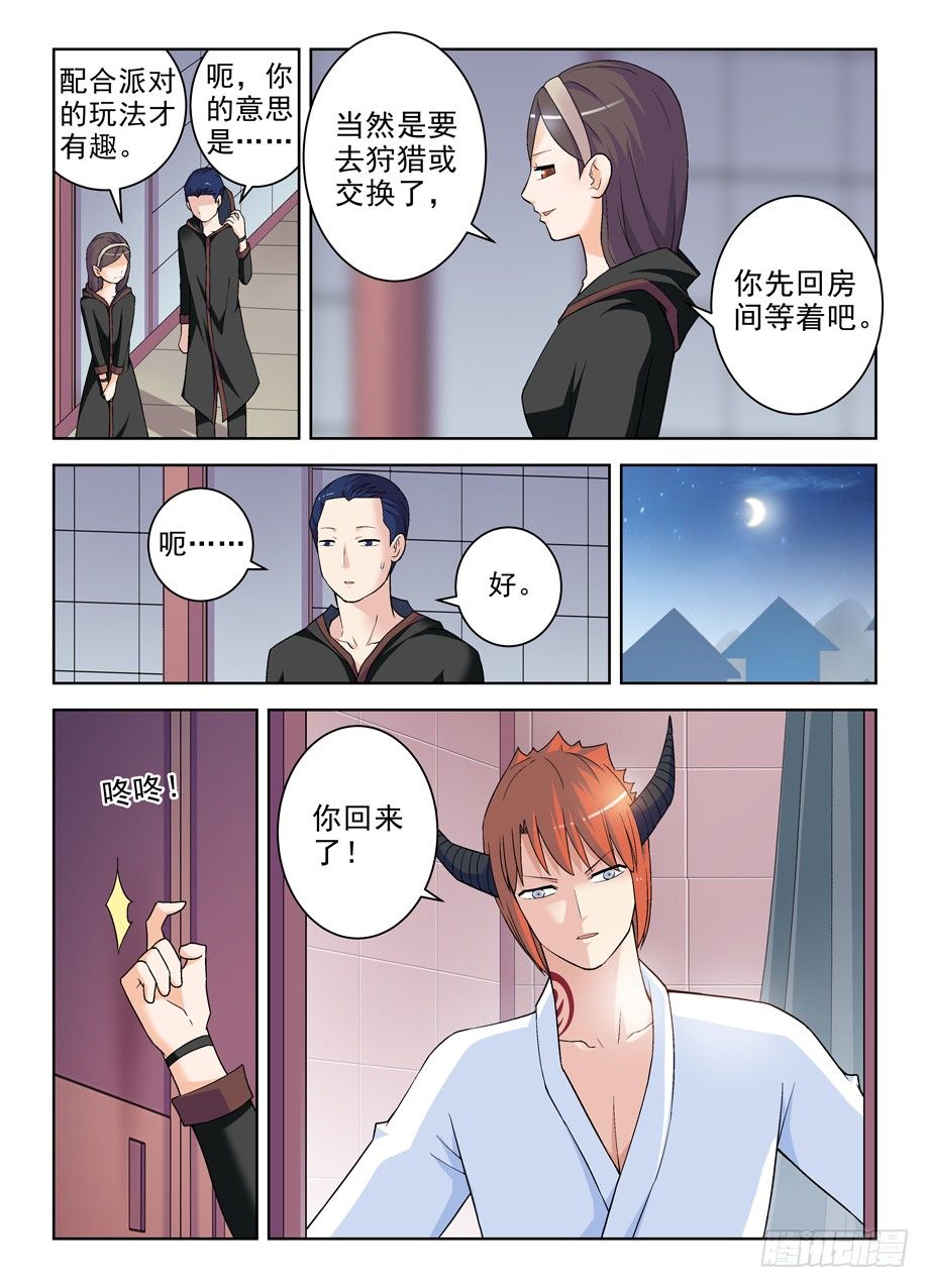 王牌御史韩漫全集-226，狩猎同步进行时无删减无遮挡章节图片 