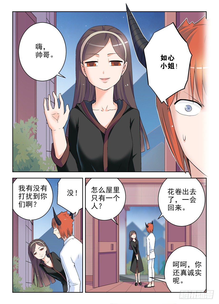 王牌御史韩漫全集-226，狩猎同步进行时无删减无遮挡章节图片 