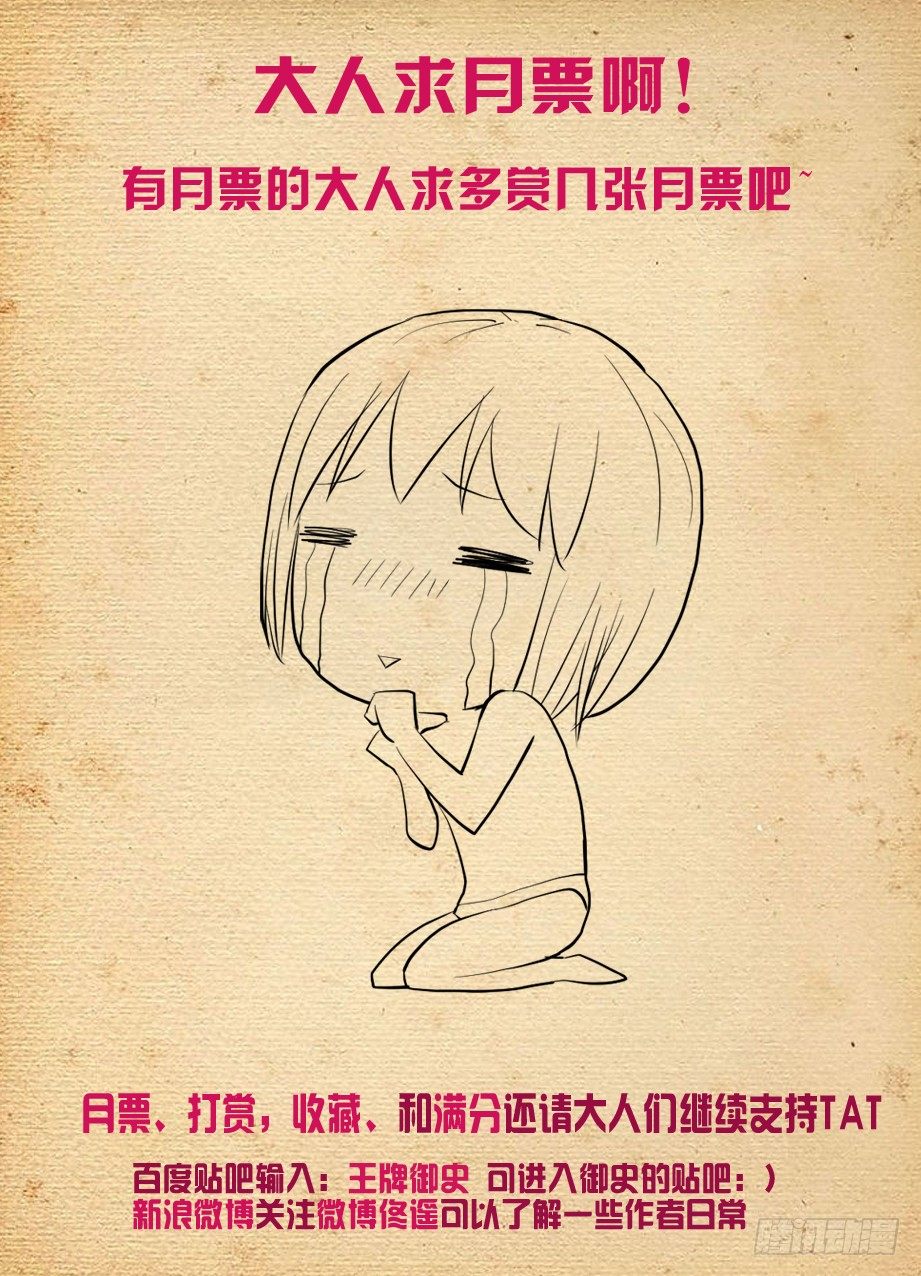 王牌御史韩漫全集-230,你们都喜欢夜里出来是吧无删减无遮挡章节图片 